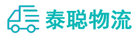 重庆到尖山区物流公司